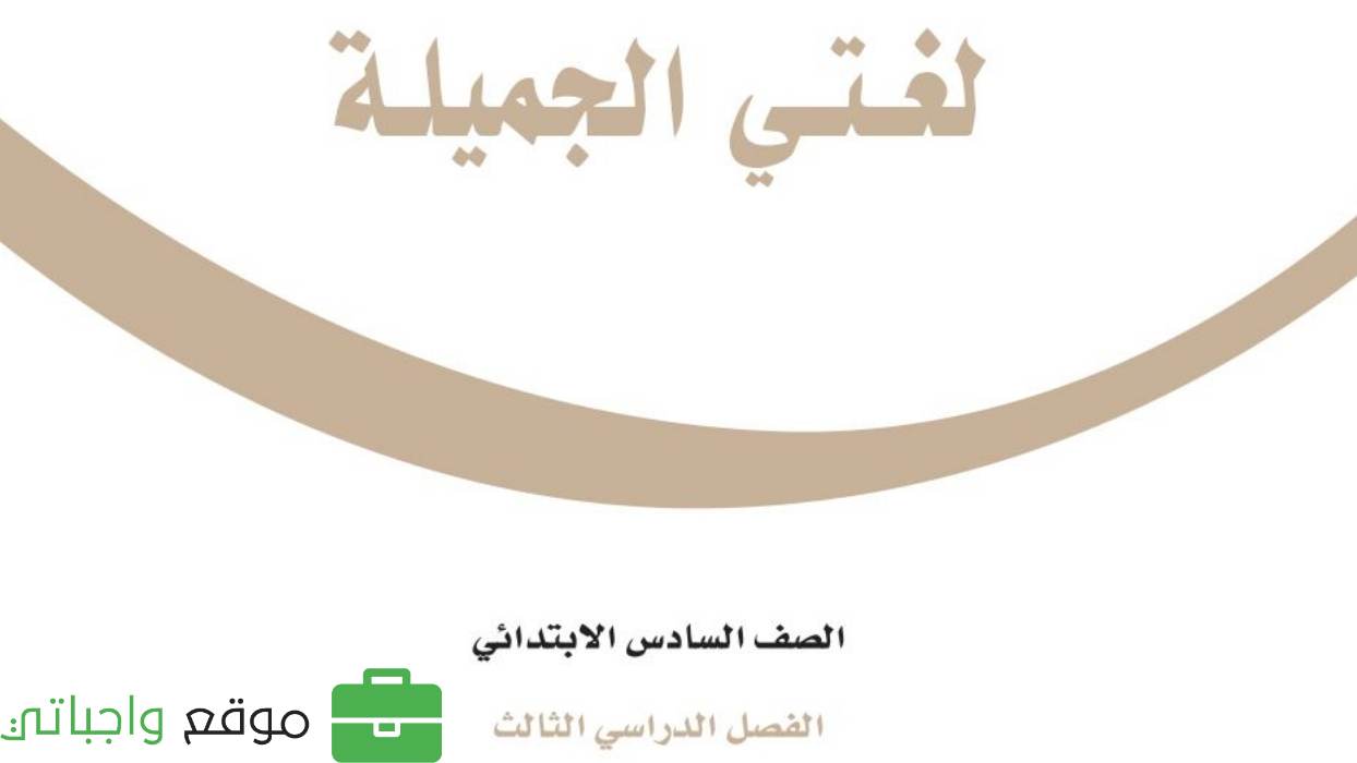 مادة لغتي