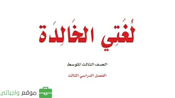 مادة لغتي