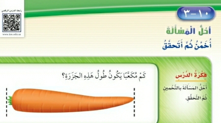 شرح درس أحل المسألة