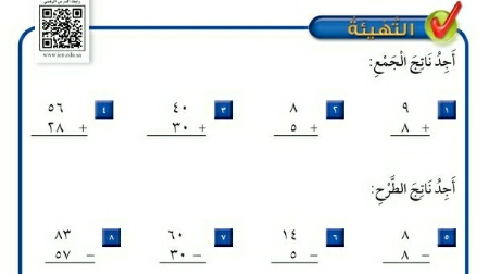 شرح درس التهيئة للفصل 13 ثاني ابتدائي ف2