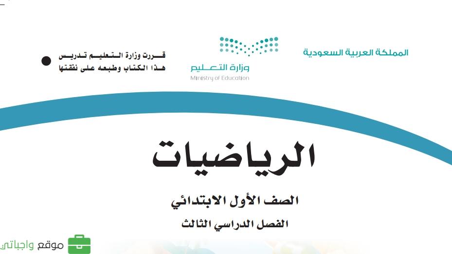 حل فصول الرياضيات