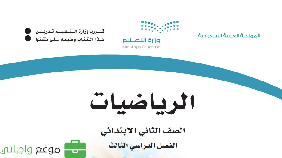حل فصول الرياضيات