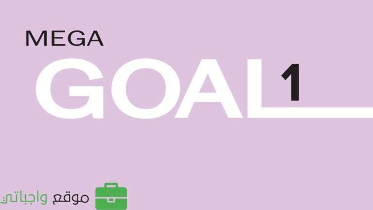 كتاب الانجليزي اول ثانوي مسارات الفصل الثالث ف3 1446