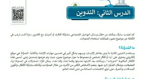 شرح درس التدوين خامس ابتدائي ف2