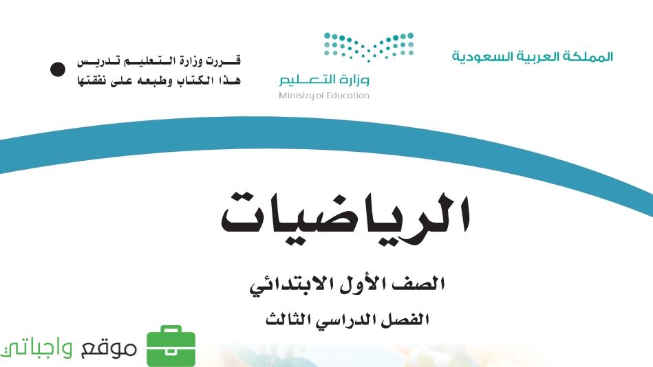 شرح دروس الرياضيات