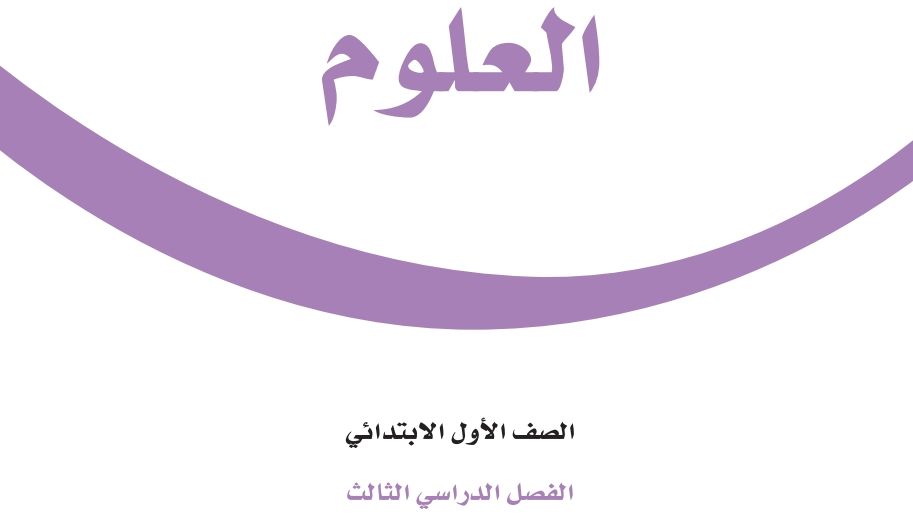 شرح دروس العلوم