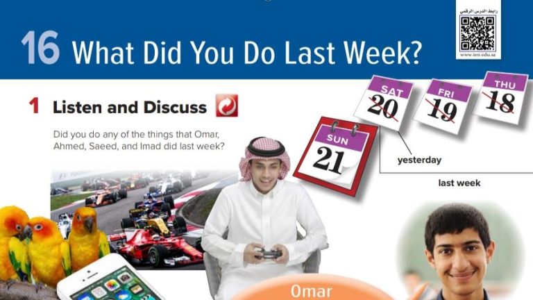 شرح دروس الانجليزي الوحدة 16 What Did You Do Last Week