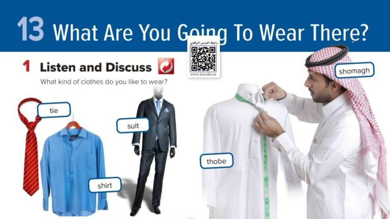 شرح دروس الوحدة ?uint 13 What Are You Going To Wear There