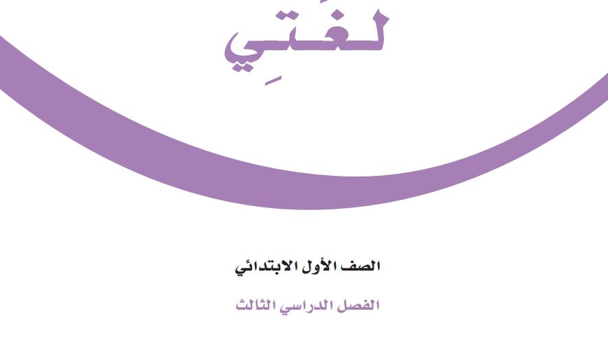 شرح دروس لغتي