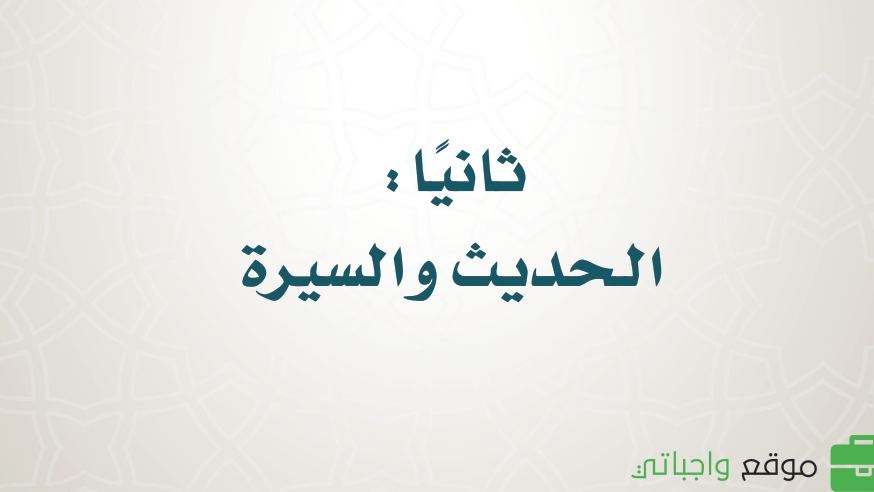 شرح دروس الحديث