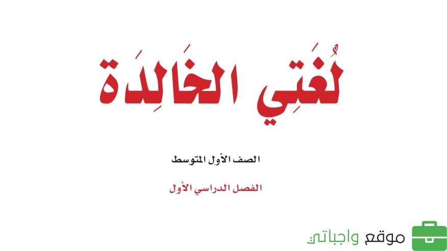 شرح دروس لغتي