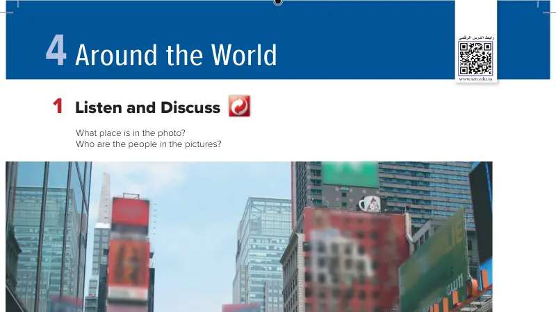 شرح الوحدة الرابعة Around the World انجليزي اول متوسط ف1