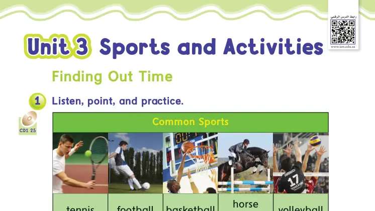 شرح دروس الوحدة الثالثة Unit3: Sports and Activities