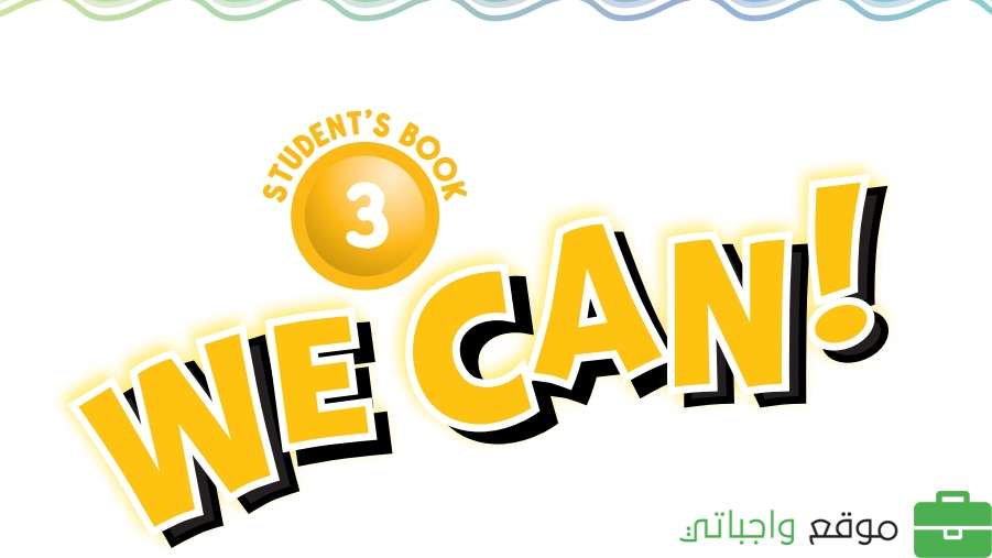 نماذج اختبار الانجليزي ثالث ابتدائي الفصل الاول 1447