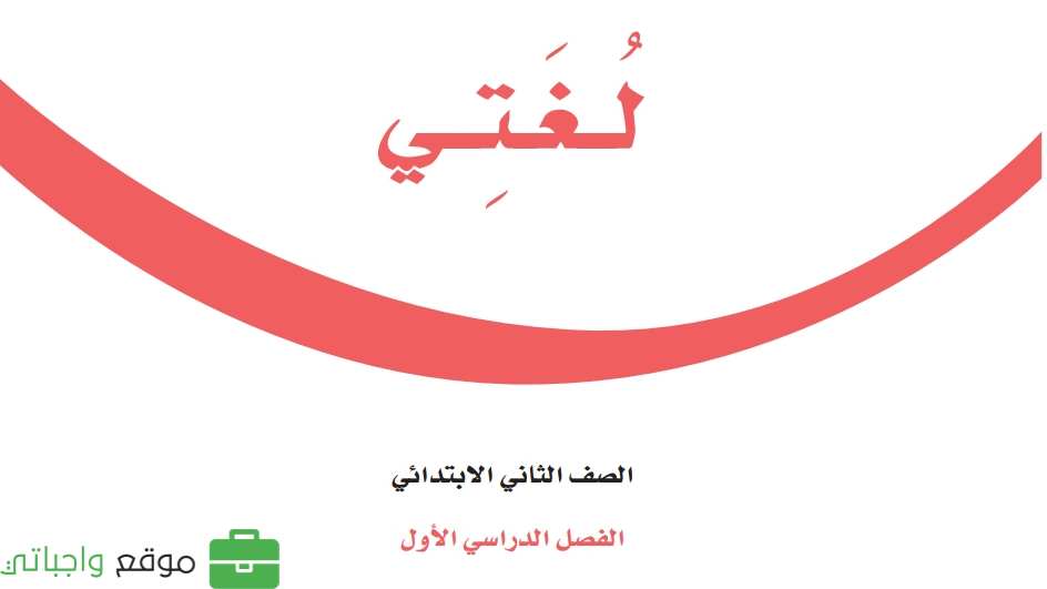 شرح دروس لغتي