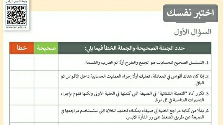 اختبر نفسك مهارات رقمية ثاني متوسط ف2