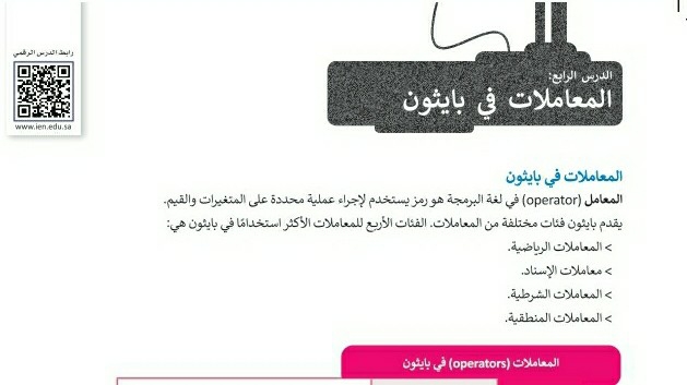 درس المعاملات في بايثون اول متوسط ف1