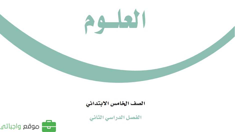 شرح دروس العلوم