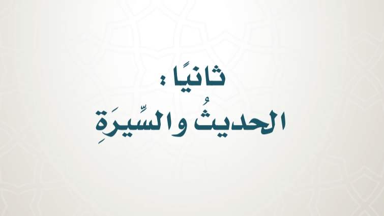 شرح دروس الحديث