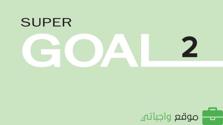اختبار نهائي انجليزي ثاني متوسط الفصل الاول 1447
