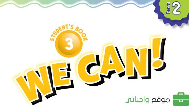 نموذج اختبار انجليزي ثالث ابتدائي الفصل الثاني 1447