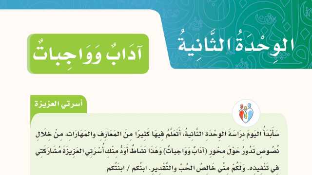 حل كتاب لغتي رابع ابتدائي من صفحة 102 الى 156