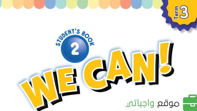 توزيع الإنجليزي ثاني ابتدائي الفصل الثالث 1446