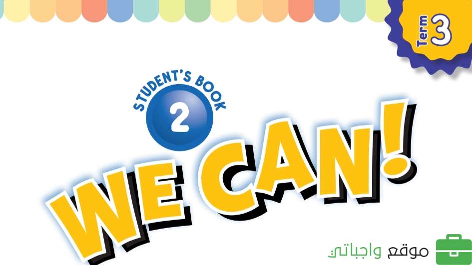 مادة الانجليزي