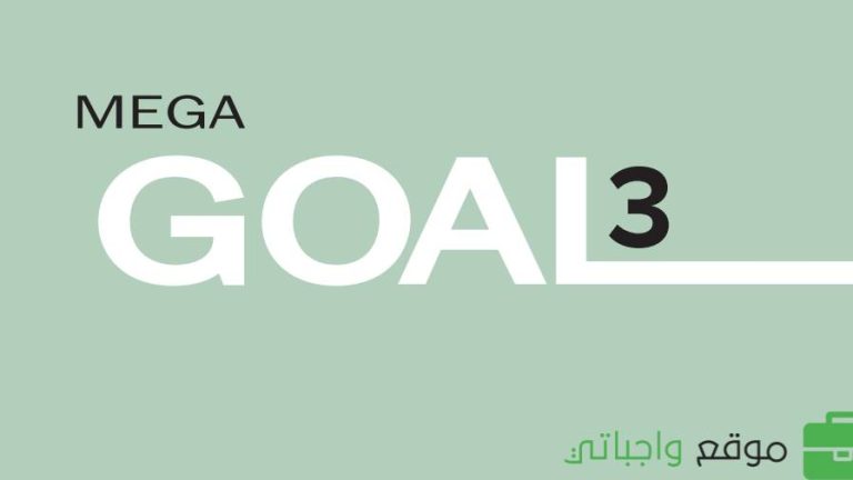 اختبار استماع انجليزي ثالث ثانوي مسارات الفصل الثالث 1446