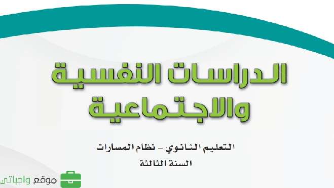 حل وحدات