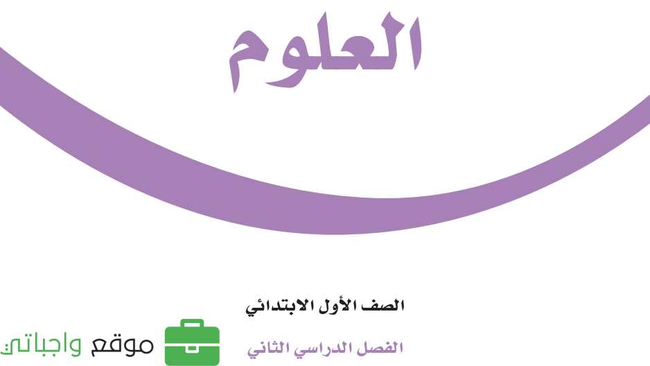شرح دروس العلوم