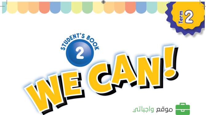 أوراق عمل الانجليزي ثاني ابتدائي الفصل الثاني 1446