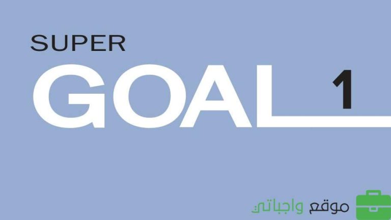 ملخص انجليزي اول متوسط الفصل الثاني 1447