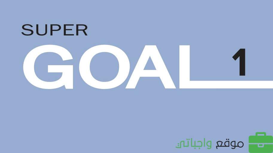 ملخص انجليزي اول متوسط الفصل الثاني 1447