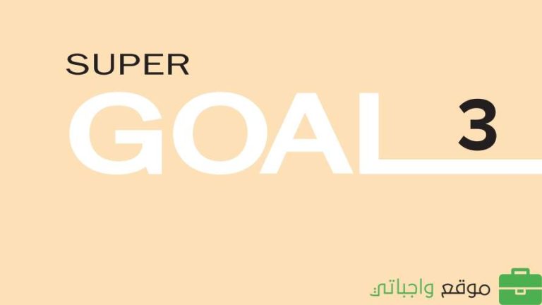 اوراق عمل انجليزي ثالث متوسط الفصل الثالث 1446
