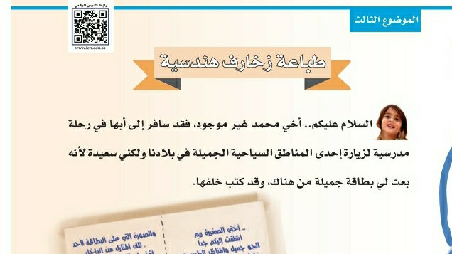 شرح درس طباعة زخارف هندسية ثاني ابتدائي ف1