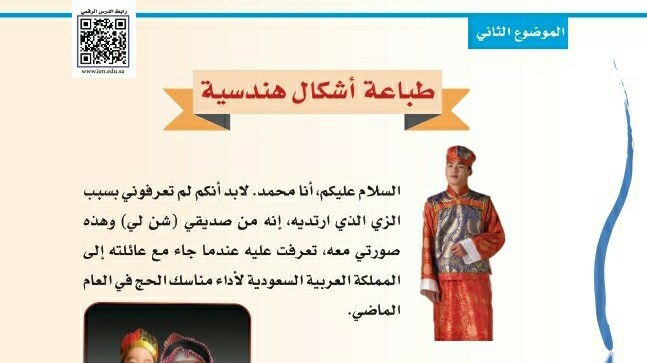 شرح درس طباعة أشكال هندسية ثاني ابتدائي ف1
