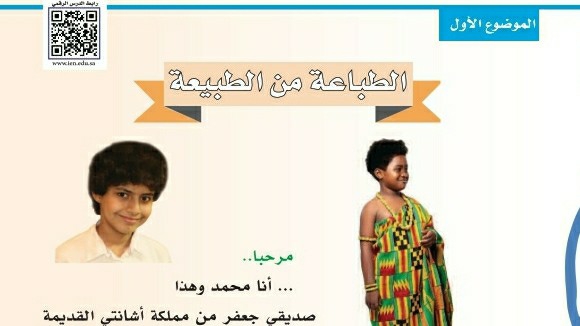 شرح درس الطباعة من الطبيعة ثاني ابتدائي ف1