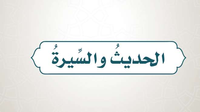 شرح دروس الحديث