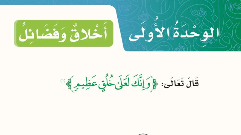 حل كتاب لغتي الوحدة الاولى خامس من صفحة 98 الى 136