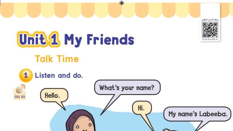 شرح دروس الوحدة الاولى My Friends