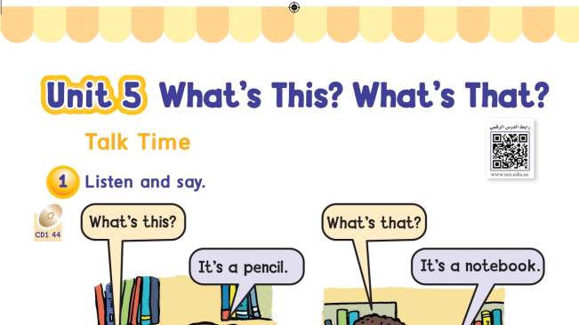 شرح دروس الوحدة الخامسة What’s This, That انجليزي اول ابتدائي ف1