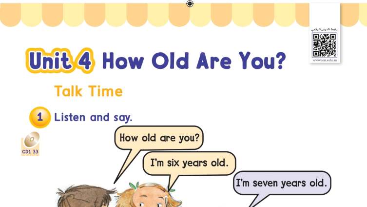 شرح دروس الوحدة الرابعة How Old Are You انجليزي اول ابتدائي ف1